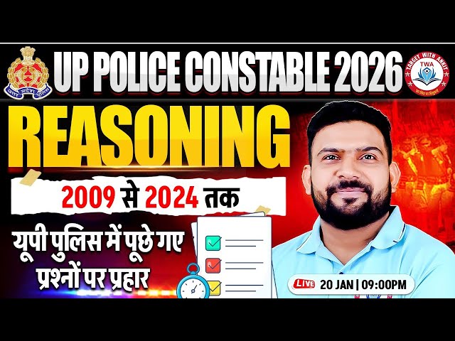 UP Police 2025 : Reasoning | UP Police Reasoning PYQs #5, UP Police Constable Reasoning By PK Sir