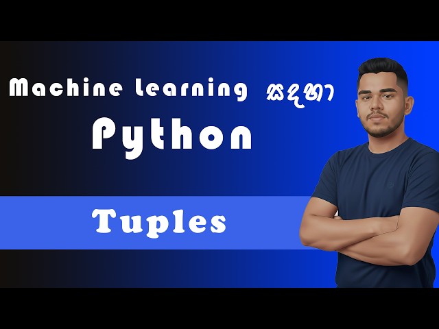 Machine Learning සඳහා Python | Episode 09 | Tuples in Python (සිංහලෙන්)