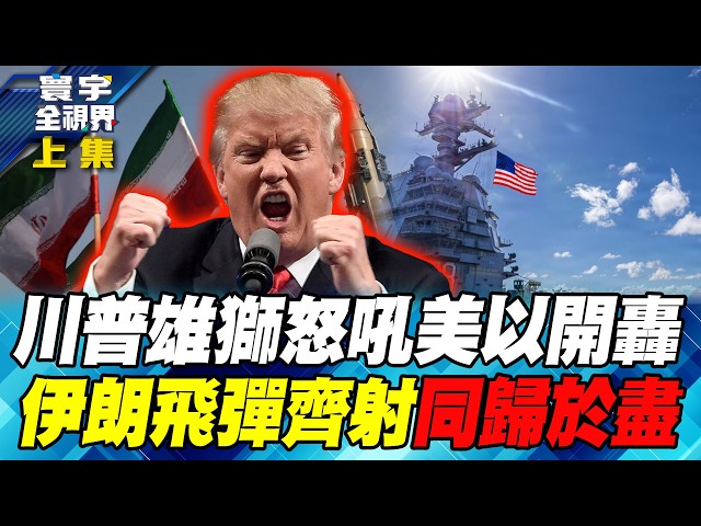 F-22 stealth bombs Tehran! Trump orders "Operation Epic Fury"!
