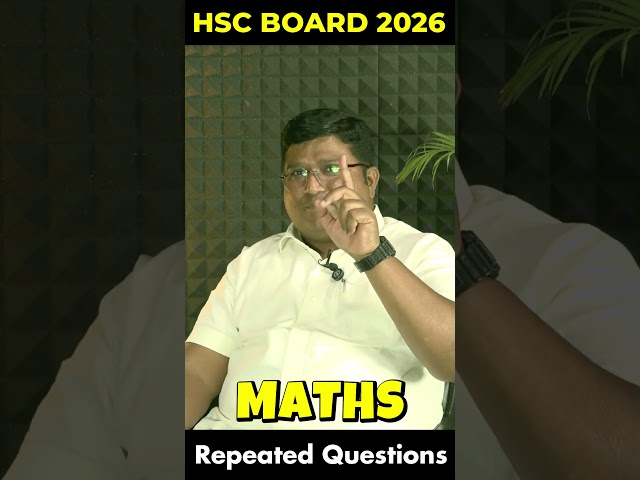 HSC 2026 Math: Most Importatnt Questions जो Exam में आते ही आते हैं !