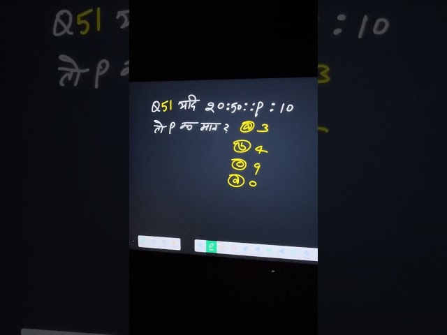 Question 51 Basic Maths Practice