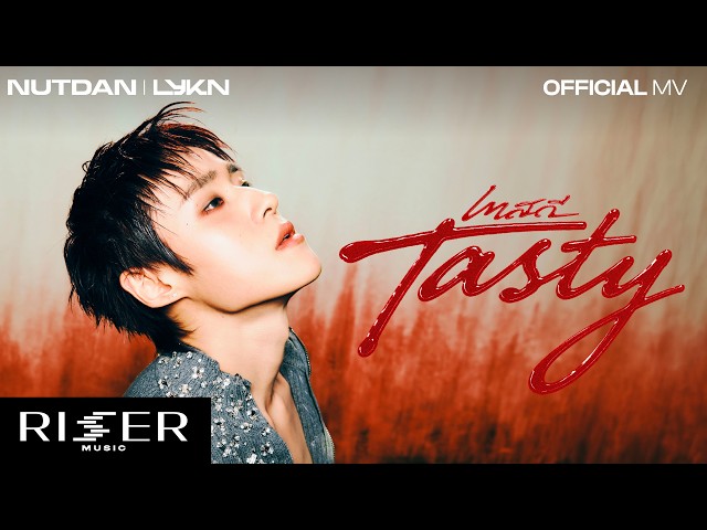 เทสดี (Tasty) - NUTDAN [ OFFICIAL MV ]
