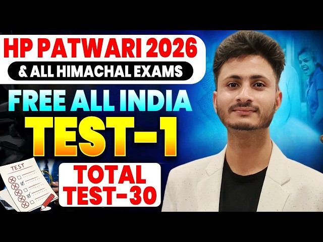 HP Patwari Mock Test 1 |Patwari Previous Year Questions HP Patwari Exam Preparation 2026 Darshan Sir