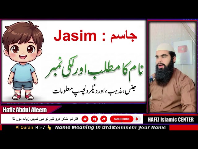 Jasim ~ Name Meaning In Urdu ~ Naam Ka Urdu Matlab ~ Popular Muslim Boy Name 15PAG # 421