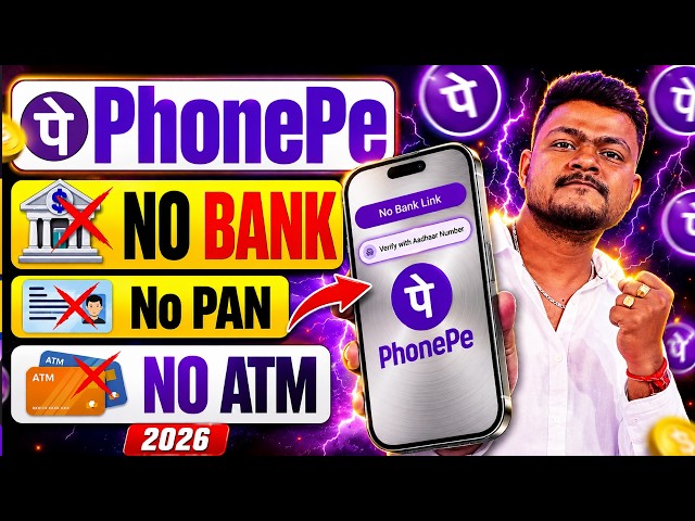 No Bank No Pan No Atm Use Phonepe | How To Use Phonepe Without Bank Account