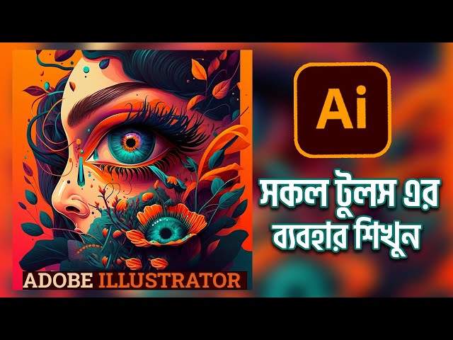 Unlock the Power of Adobe Illustrator 2023 - Bangla Tutorial for Beginners!