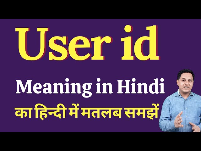 User id meaning in Hindi | User id ka matlab kya hota hai | Spoken English Class