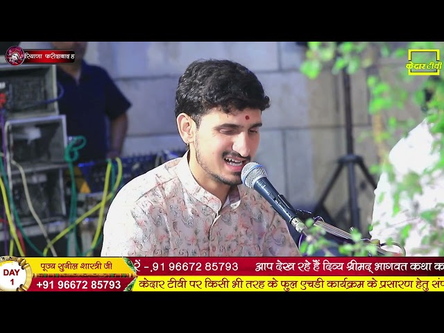 Bhajan ।। दिल में बसा हुआ है ।। Dil me basa huwa hai ।। Ankit Joshi ji ।। Kedar tv। 8266827386