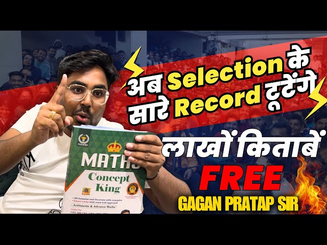 अब Selection के सारे Record टूटेंगे ❤️ लाखों किताबें FREE 🔥 Gagan Pratap Sir #ssc #cgl