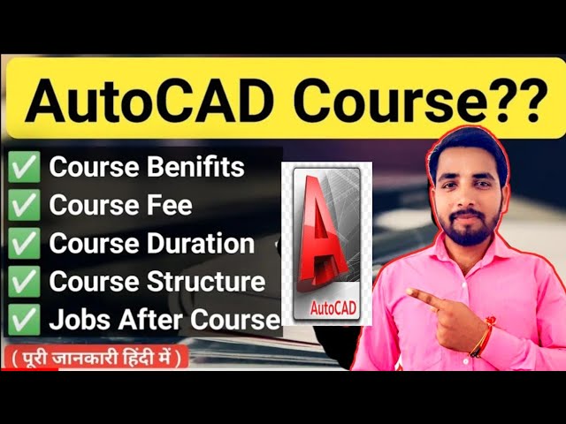 Autocad Course क्या है? | Autocad Course Full Details in Hindi | Autocad Course Explained | Autocad