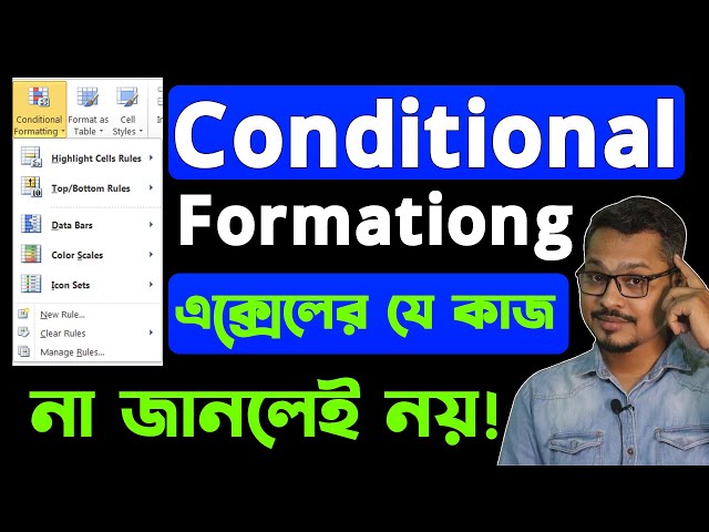 🔥 এক্সেলের যে কাজ না জানলেই নয় 👉 How to Use Conditional Formatting in Excel