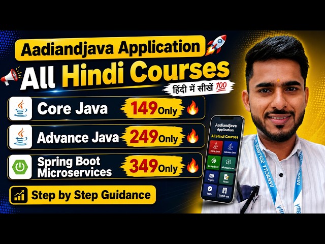 🔥 AadiandJava Application Review | All Hindi Courses | Step by Step | aadiandjava