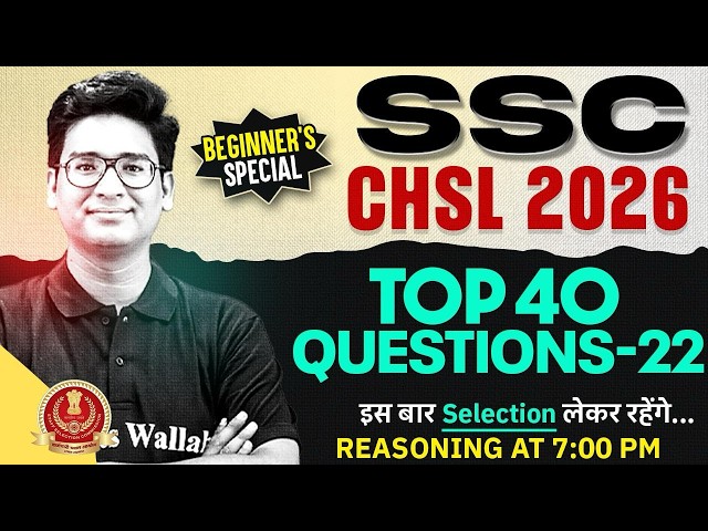 SSC CHSL Reasoning Class 2026 | Reasoning Top 40 Questions - 22 | SSC CHSL Reasoning by Jitin Sir