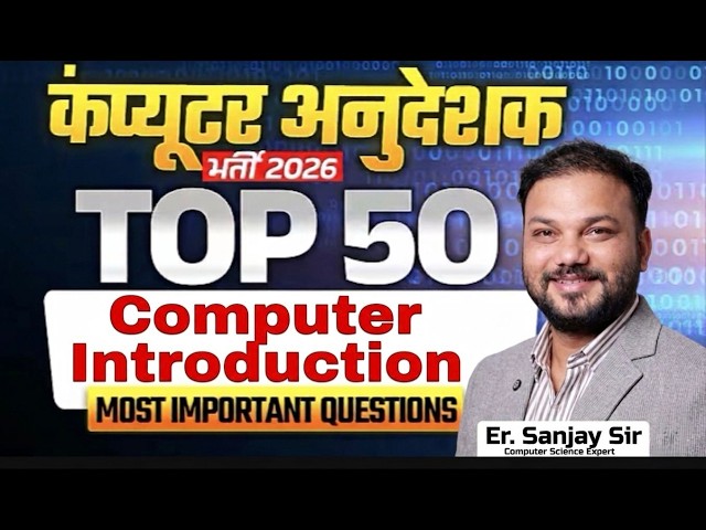 Computer Anudeshak || Computer Introduction | Top 50 Most Important Questions By Sanjay Sir