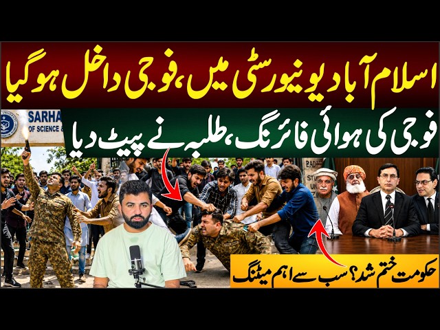 Army Officer Incident At Sarhad University ISlamabad, Big Meeting At 6 Pm Tonight. What Is Happening