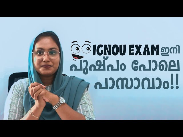 IGNOU EXAM ഇനി പുഷ്‌പം പോലെ പാസാവാം !!! #ignou #exam #education #motivation #tips #malayalam #study