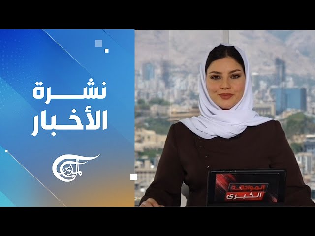 Noon News Bulletin | 2026-05-30