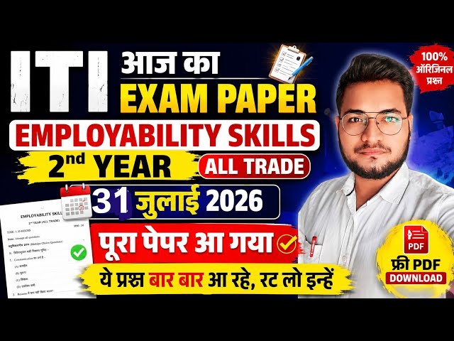 ITI आज का Exam Paper, ITI Employability Skills 2nd Year Questions, ITI 31 July 2026 Exam Questions