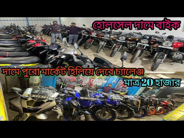 Cheapest second hand bike showroom near Kolkata...Rn auto dankuni 