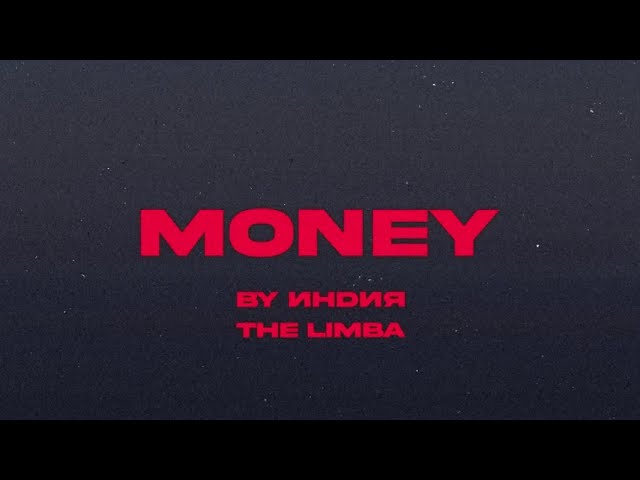 By Индия, The Limba - money