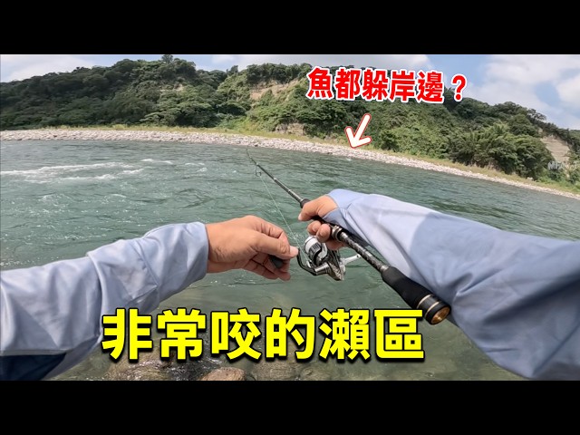 Just cast your lure right by the rocks on the other side—only the aggressive ones are true trophi...