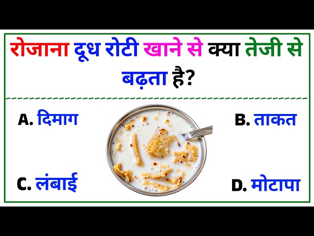 GK Quiz in Hindi | GK Questions and Answers | General Knowledge Quiz | SB GK STUDY