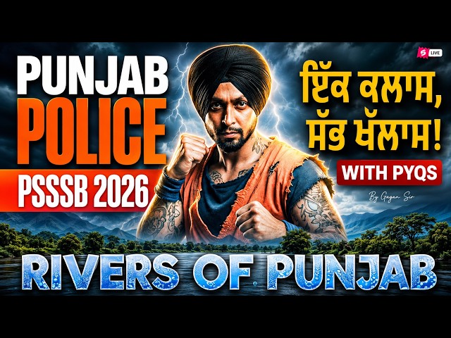 Punjab Police & PSSSB 2026 Preparation | Static GK | Rivers Of Punjab Complete Revision by Gagan Sir