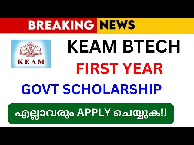 Government Scholarship for B.Tech Students | Keam Admission | Engineering Scholarships 2026 Update