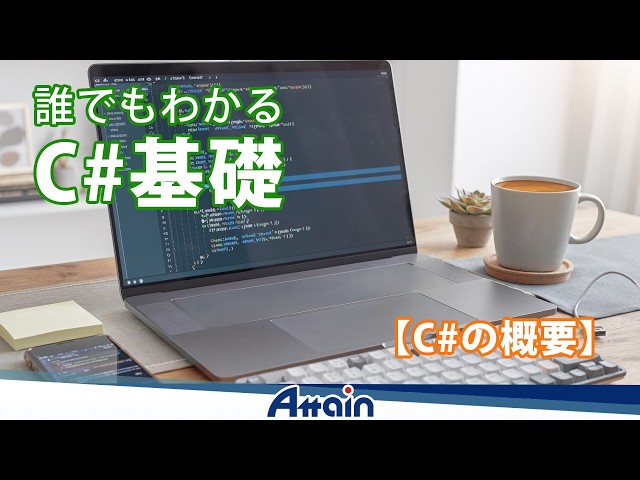 C# Basics - Chapter 1: "Overview of C#" - Easy C# Basics for Everyone 📺 Dougaku.tv