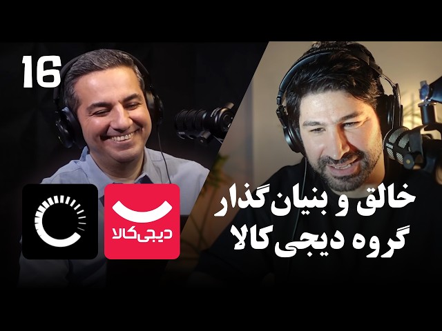 EP 200 - سعید محمدی | جنون کارآفرینی