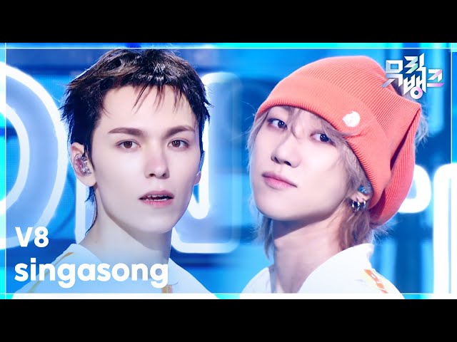 singasong - V8 [뮤직뱅크/Music Bank] | KBS 260703 방송