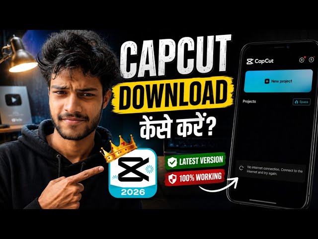 How to Download CapCut Latest Version 2026 | How to Download CapCut