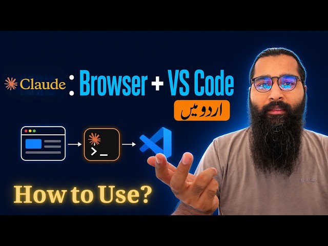 How to Use Claude in Browser & VS Code (Claude Code)? | Step-by-Step Guide in Urdu