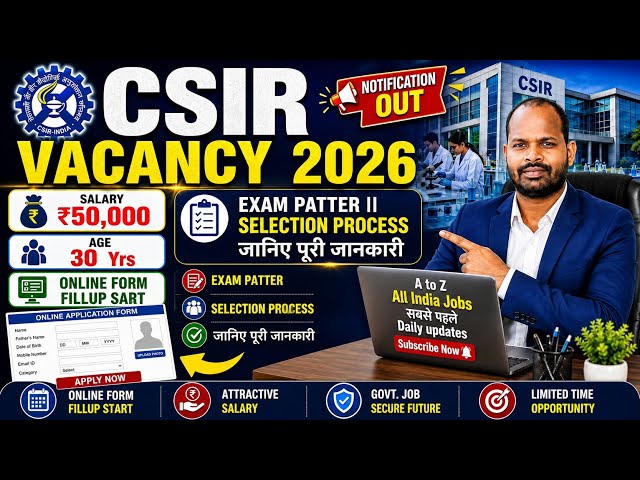 CSIR Vacancy 2026 | For ITI Pass | Technician Recruitment 2026 | Salary ₹63,200 | Apply Online