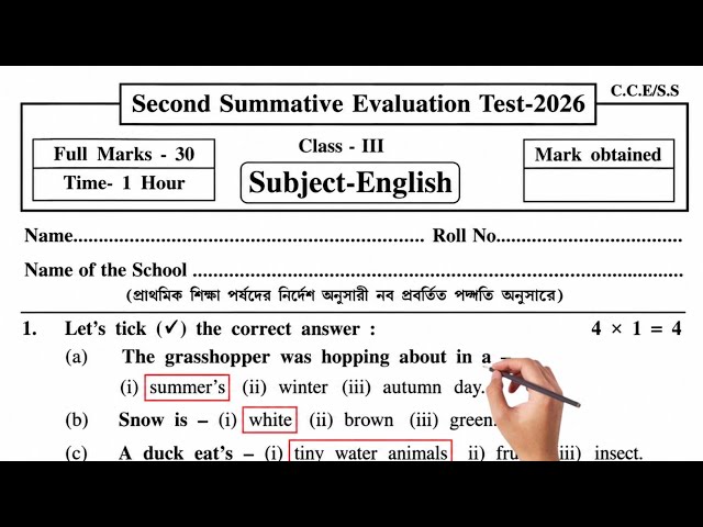 Class 3 English Second Unit Test Question Paper 2026 | Class 3 english 2nd unit test 2026 | engraji
