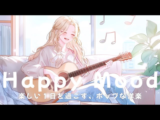 Happy Mood Smile Chill Pop ☀️ Start With A Smile |  Work & Relax / Morning Music / New Song 2026