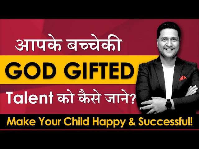 DMIT Test | Career Counselling | Truth Behind Dmit Report | DMIT Video by Parikshit Jobanputra
