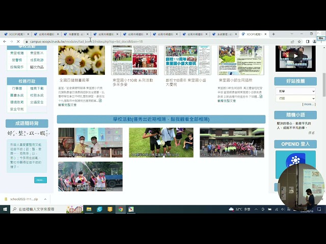 20220816下午_111年「花蓮縣國民中小學校園網站XOOPS」研習 初階day2