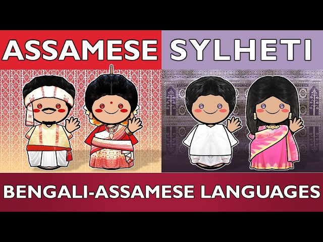 Assamese vs Sylheti — Are They Really Similar?