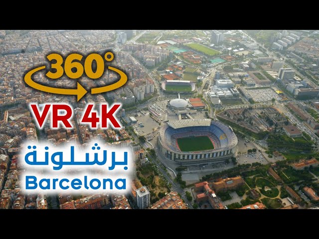 مدينة برشلونة وملعب الكامب نو بتقنية 360° وبجودة عالية || Barcelona city and Camp Nou VR 360° - 4K