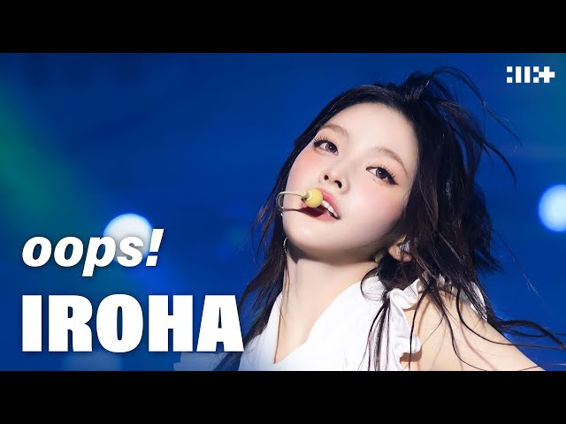 ILLIT (아일릿) 'oops!' | #IROHA Focus | GLITTERDAY ENCORE