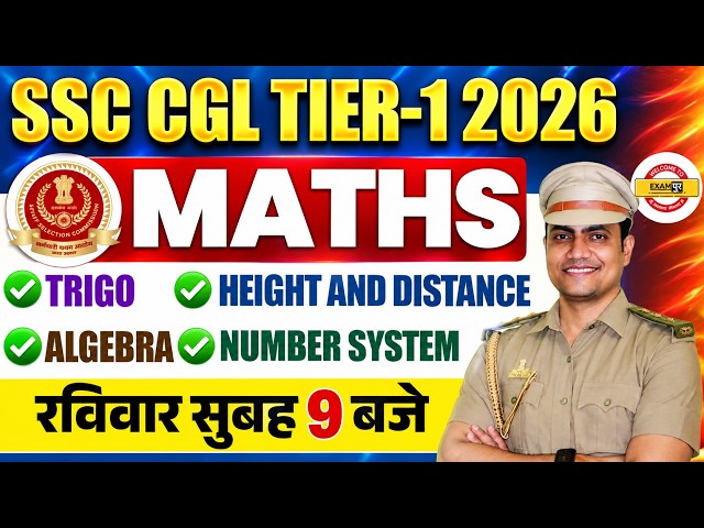 SSC CGL MATHS CLASS 2026 | SSC CGL MATHS CLASSES | SSC CGL MATHS PRACTICE SET CLASS | SSC CGL 2026