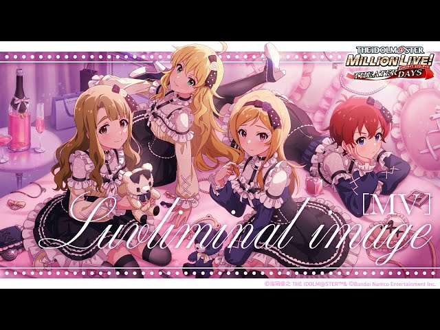 【ミリシタ】ゲーム内楽曲『Luvliminal image』MV【アイドルマスター】