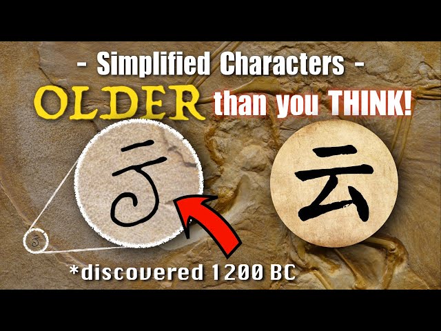 The TRUE Origins of Simplified Chinese