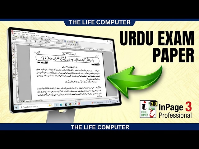 In page me sawaliya parcha kaise banaye | Question paper kaise bnaye in inpage urdu
