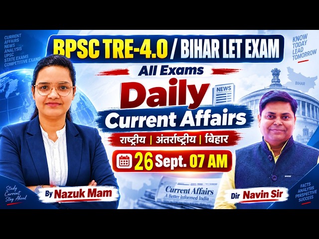 CURRENT AFFAIRS 26 Sept.  || BPSC TRE 4.0 || BIHAR LET EXAM  By Nazuk Mam  72nd BPSC | BIHAR EXAM