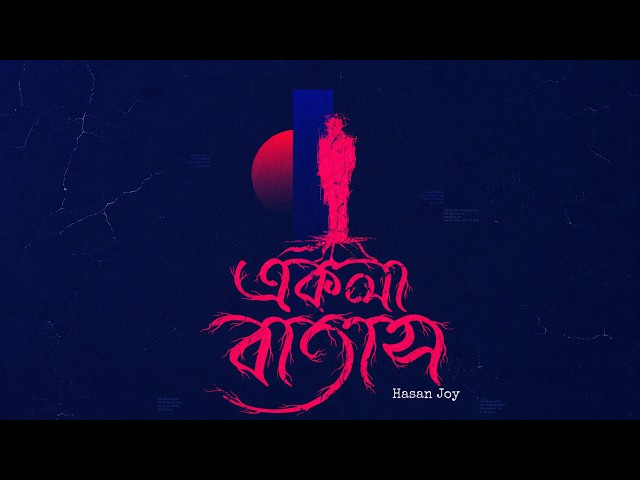 Ekla Batash by Hasan Joy | একলা বাতাস by হাসান জয়