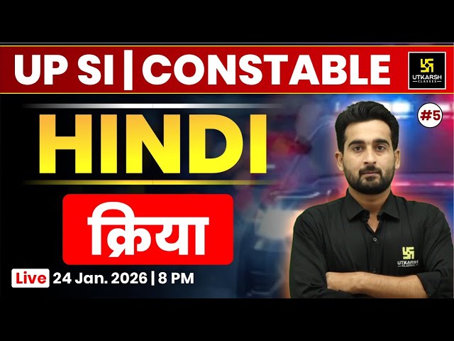 क्रिया | Hindi Classes | UP Police Constable 2026 | UPSI Hindi Classes 2026 | Vivek Sir