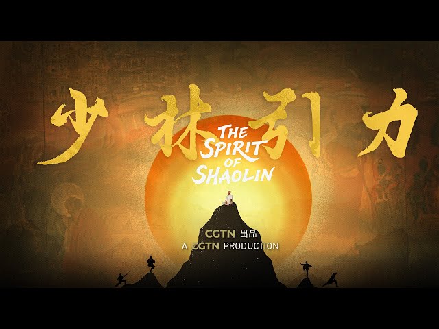 The Spirit of Shaolin | A CGTN Documentary