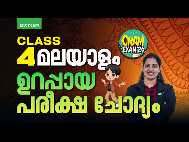Class 4 | Malayalam | Guaranteed Exam Questions! | Xylem Class 4